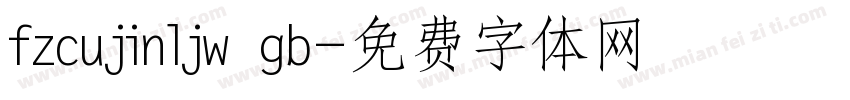 fzcujinljw gb字体转换